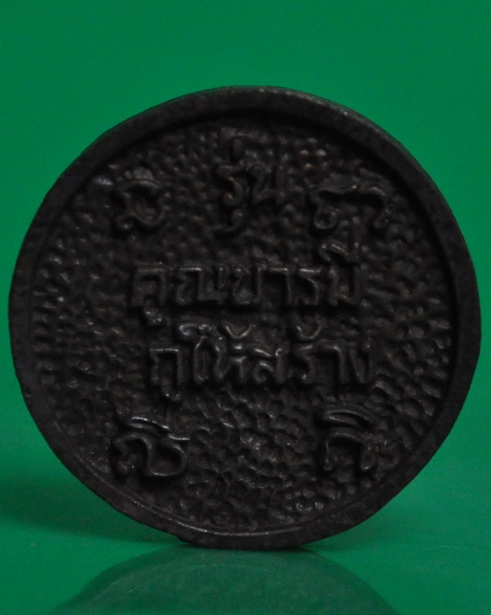 ล้อแม็กหลวงพ่อคูณ รุ่น คูณบารมีกูให้สร้าง 