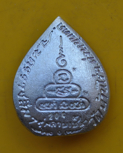 เหรียญใบโพธิ์เงิน หลวงพ่อคูณ 