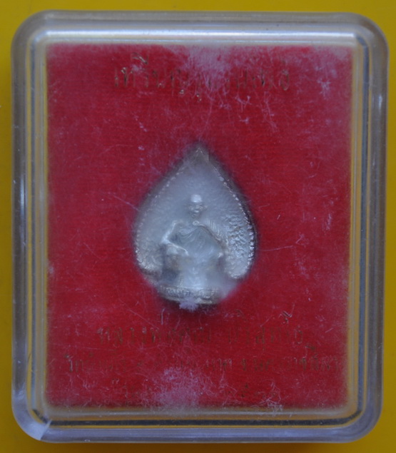 เหรียญใบโพธิ์เงิน หลวงพ่อคูณ 