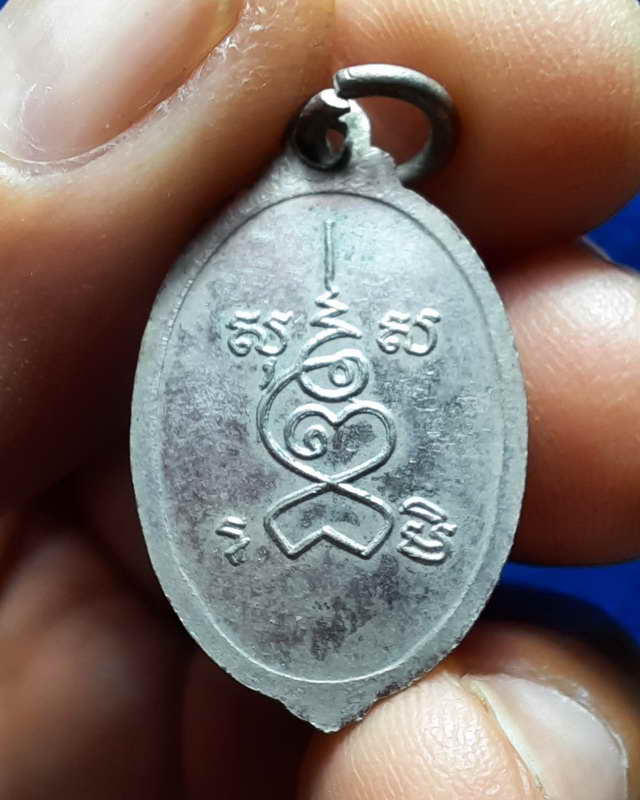 เหรียญใบมะยม หลวงพ่อพิธ วัดฆะมัง เนื้อทองเหลืองกะไหล่เงิน จ.พิจิตร 2516