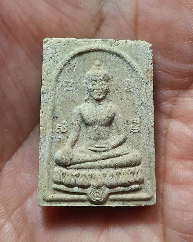 พระผง 6 รอบ พระอธิการสมทบ โอฬาธิโก วัดสะแก จ.อยุธยา