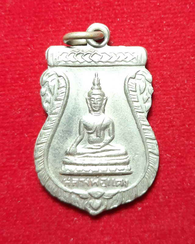 เหรียญหลวงพ่อแดง วัดทับนา จ.ชัยนาท ปี ๒๕๑๒ รุ่นแรก  หลวงพ่อกวย หลวงพ่อมุ่ย หลวงพ่อดัด ปลุกเสก 