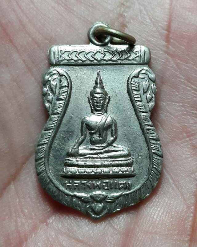เหรียญหลวงพ่อแดง วัดทับนา จ.ชัยนาท ปี ๒๕๑๒ รุ่นแรก  หลวงพ่อกวย หลวงพ่อมุ่ย หลวงพ่อดัด ปลุกเสก 