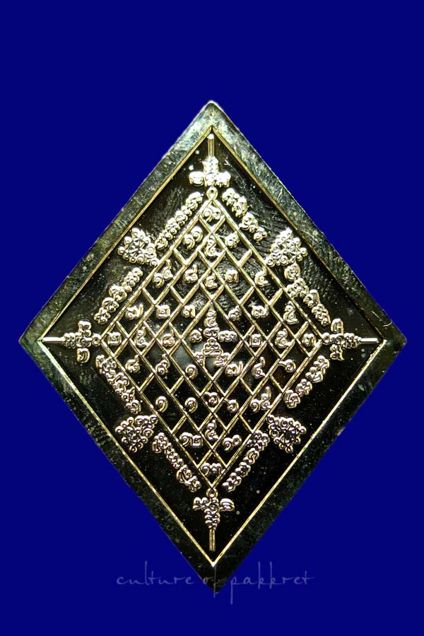 เหรียญข้าวหลามตัด หลวงปู่เอี่ยม วัดสะพานสูง จ.นนทบุรี (270)