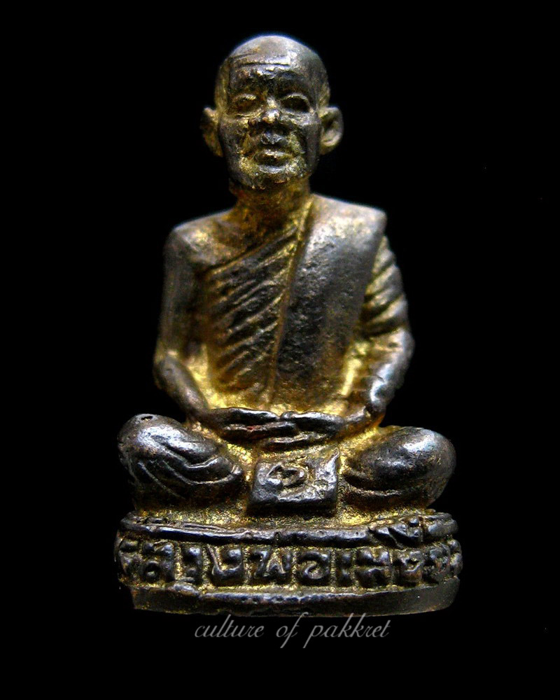 รูปหล่อหลวงพ่อเสงี่ยม วัดสระประทุม จ.พิจิตร (306)