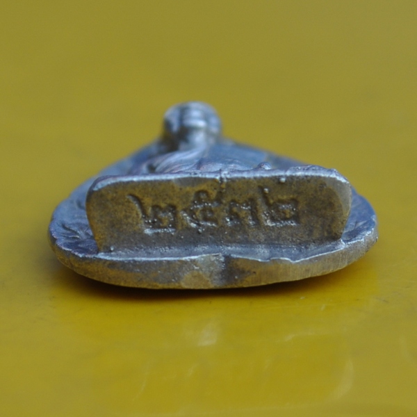 รูปเหมือนใบโพธิ์เนื้อเงิน สมเด็จพระญาณสังวร