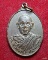 เหรียญพระครูพยอม ที่ระลึกฉลองสมณศักดิ์ วัดไผ่ล้อม ปี 2521 