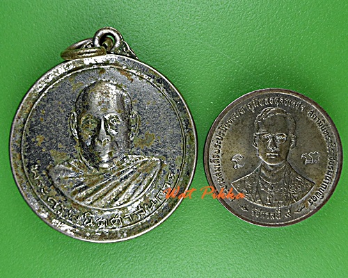 เหรียญรุ่นแรกหลวงพ่อลี วัดงูเหลือมใต้ ศรีสะเกษ .D756.