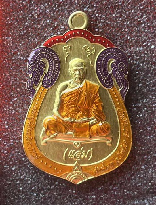 เหรียญเสมารุ่นแรก และยังเป็นเหรียญรุ่นแรก หลวงพ่อแอ่ม วัดน้ำตก กาญจนบุรี ศิษย์หลวงปู่โต๊ะ วัดประดู่ฉ