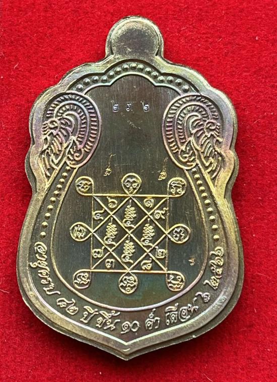 เหรียญเสมารุ่นแรก และยังเป็นเหรียญรุ่นแรก หลวงพ่อแอ่ม วัดน้ำตก กาญจนบุรี ศิษย์หลวงปู่โต๊ะ วัดประดู่ฉ