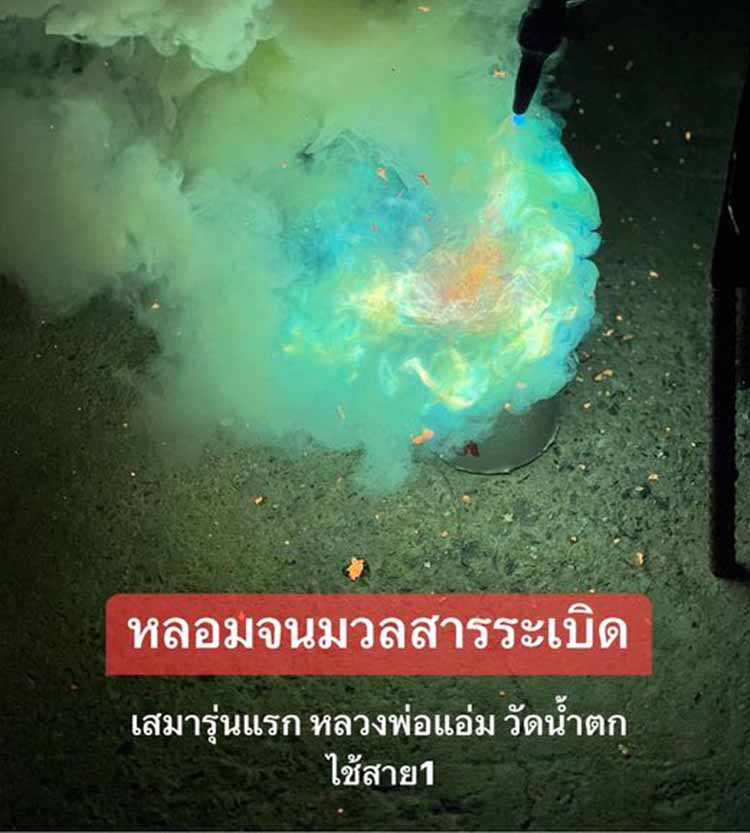 เหรียญเสมารุ่นแรก และยังเป็นเหรียญรุ่นแรก หลวงพ่อแอ่ม วัดน้ำตก กาญจนบุรี ศิษย์หลวงปู่โต๊ะ วัดประดู่ฉ