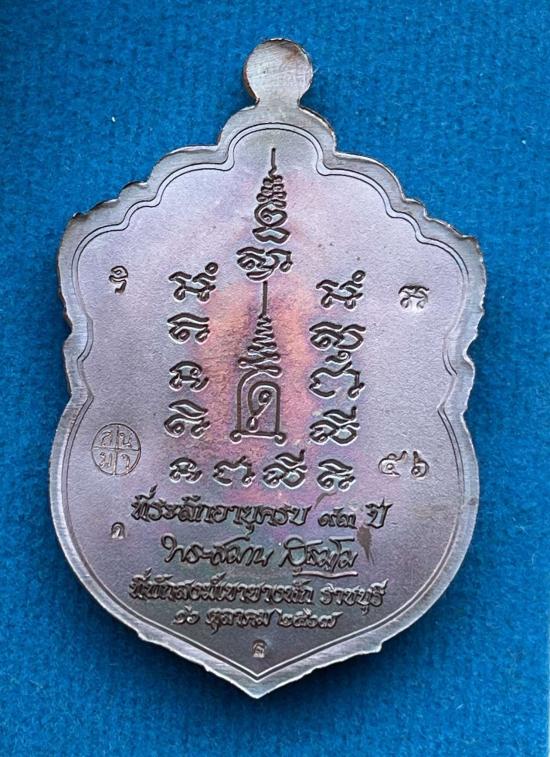 หลวงปู่สมาน ที่พักสงฆ์เขายางหัก อ.ปากท่อ จ.ราชบุรี รุ่นเสมา 93 