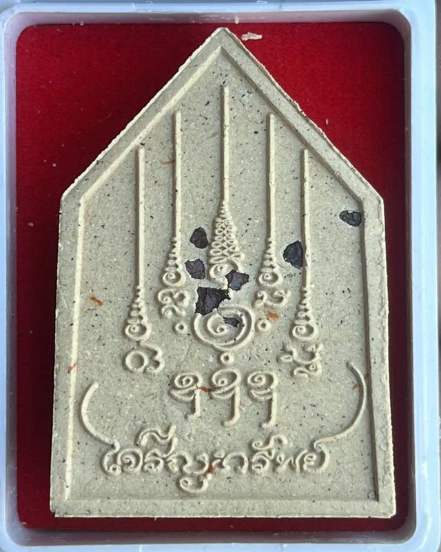 พระพุทธเจริญทรัพย์ หลวงปู่มหาศิลา สิริจันโท เนื้อรวมผงว่านผงพุทธคุณ หลวงปู่เมตตาออกแบบยันต์