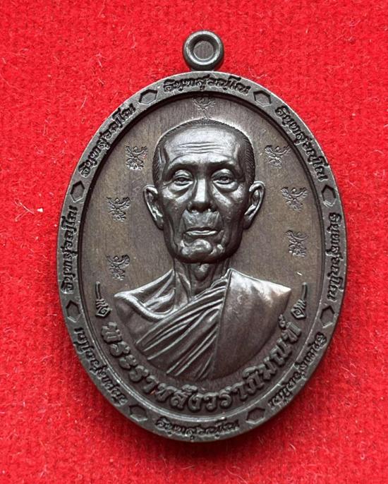 เหรียญหลวงปู่โต๊ะ วัดประดู่ฉิมพลี รุ่นรวยสมฐานะ วัดถ้ำสิงโตทอง จ.ราชบุรี พ.ศ.2567 พิเศษ ตอกครุฑ รอบ 