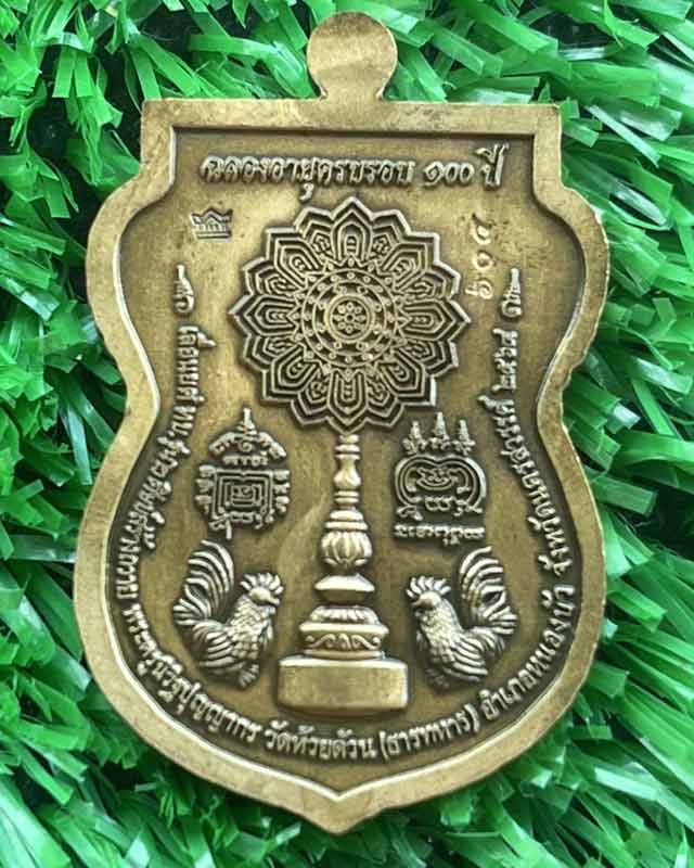 หลวงพ่อพัฒน์ ปุญฺญกาโม วัดห้วยด้วน จ.นครสวรรค์ ชุด 2 เหรียญ เบาๆต้อนรับปีใหม่