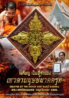 เหรียญพรหม "เป็นที่รักของเทวดา"หลวงปู่ศิลา สิริจันโท กาฬสินธุ์ หลวงปู่มหาศิลา ตั้งชื่อและเขียนยันต์