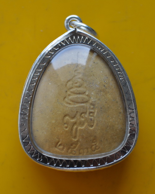 ปิดตามหาลาภ สมเด็จพระญาณสังวร 