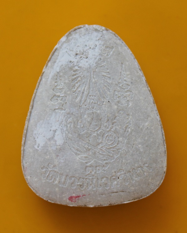 ปิดตาไตรมาสตะกรุดสามกษัตริย์แช่น้ำพุทธมนต์ สมเด็จพระญาณสังวร วัดบวรนิเวศ