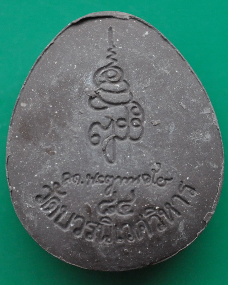 ปิดตากนกข้างแช่น้ำมนต์ตะกรุดทอง 3 ดอก ญสส.7 รอบ