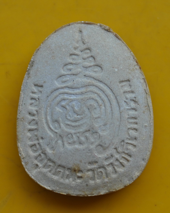 พระปิดตาตะกรุดทองคู่ หลวงพ่ออุตตมะ 