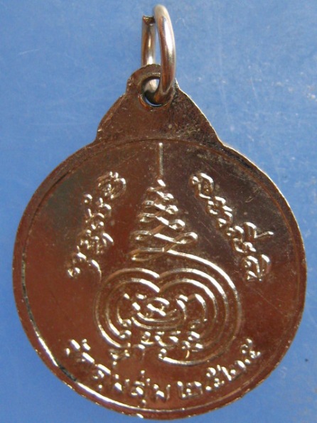 เหรียญพระครูกาญจน์วิจิต วัดลุ่มสุ่ม กาญจนบุรี ปี2525