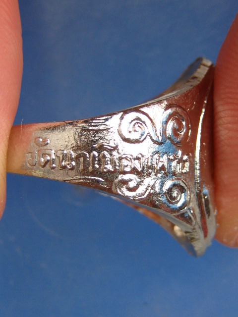 แหวน อาจารย์มั่ง วัดนาเมืองเพชร ตรัง ปี2523