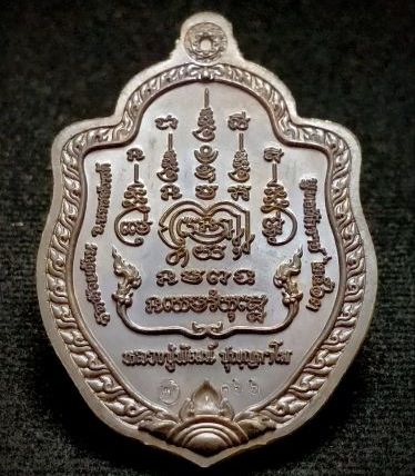 เหรียญมังกร เจ้าขุมทรัพย์ หลวงพ่อพัฒน์ วัดห้วยด้วน จ.นครสวรรค์ ปี2563 เนื้อชนวน ลงยา เลข166+กล่อง