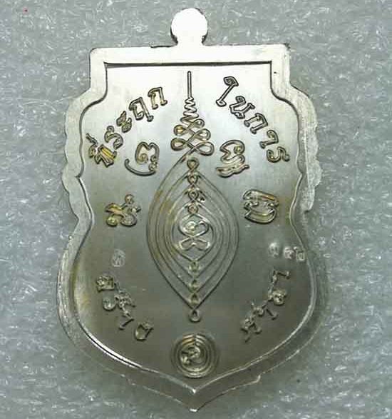 เหรียญเสมานิรันตราย หลวงพ่อพัฒน์ วัดห้วยด้วน นครสวรรค์ ปี2563 เนื้ออัลปาก้าหน้ากากชนวน เลข142+กล่อง