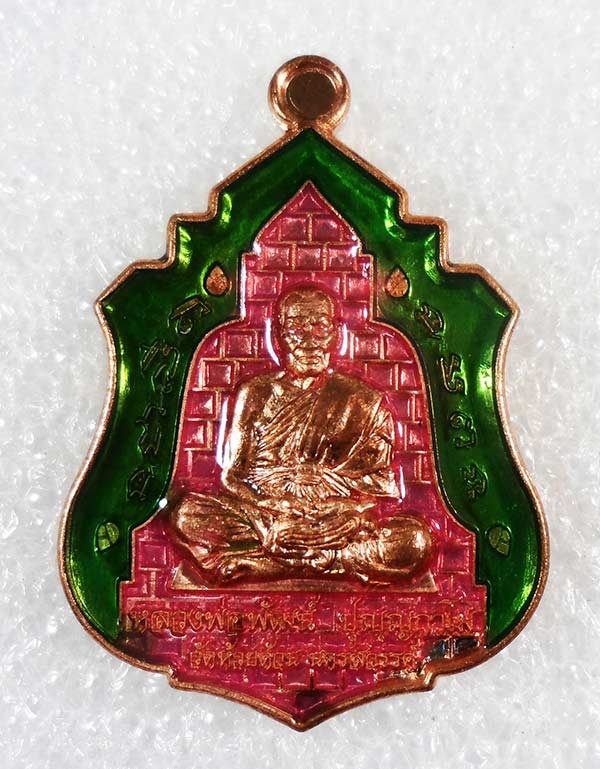 เหรียญเสมาใบระกา หลวงพ่อพัฒน์ วัดห้วยด้วน นครสวรรค์ ปี2563 เนื้อทองแดงลงยาชมพูขอบเขียว เลข236+กล่อง
