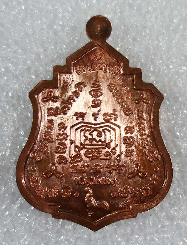 เหรียญเสมาใบระกา หลวงพ่อพัฒน์ วัดห้วยด้วน นครสวรรค์ ปี2563 เนื้อทองแดงลงยาชมพูขอบเขียว เลข236+กล่อง