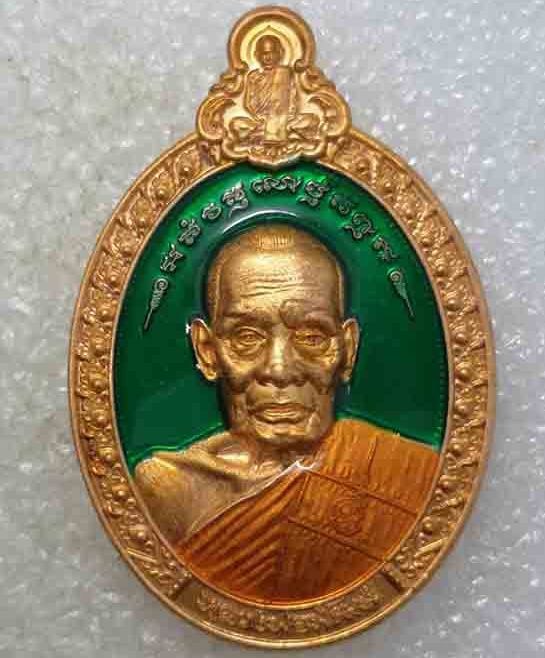 เหรียญบูชาครู หลวงพ่อพัฒน์ ปุญญกาโม วัดห้วยด้วน จ.นครสวรรค์ ปี2564(เนื้อทองแดง ลงยา) เลข23+กล่อง