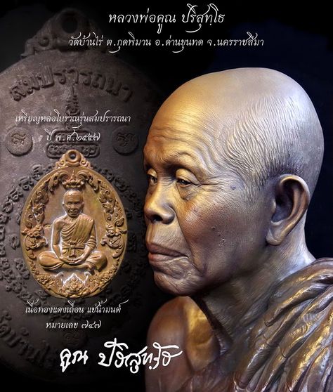 เหรียญหล่อโบราณ”รุ่นสมปรารถนา”หลวงพ่อคูณ ปริสุทโธ ปี2557 เนื้อทองแดงเถื่อนแช่น้ำมนต์ เลข2502+กล่อง