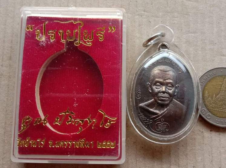 เหรียญมนต์พระกาฬปราบไพรี หลวงพ่อคูณ ปี2557 เนื้อชนวนสองหน้า(แยกจากชุดกรรมการ)เลข1957 เลี่ยมกัน+กล่อง