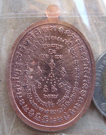 เหรียญชินบัญชร72หลวงปู่จื่อ วัดเขาตาเงาะ จ.ชัยภูมิ ปี2558เลข542เนื้อนวะ แยกจากชุดกรรมการ พร้อมกล่อง