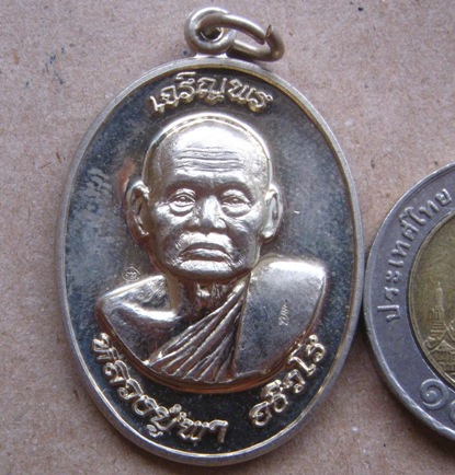 เหรียญหลวงปู่พา วัดบัวระรมย์ จ ศรีสะเกษ ปี2558เลข143 รุ่นเจริญพร88 เนื้ออัลปาก้า หลังเรียบ มีรอยจาร