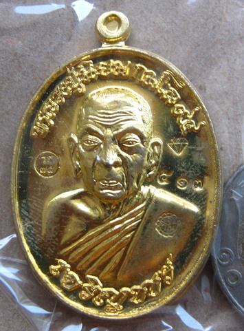  เหรียญเจริญพร หลวงปู่นิยม วัดแจ้งนอก จ นครราชสีมา ปี2555 เนื้อทองฝาบาตร หมายเลข517 พร้อมกล่องเดิม 