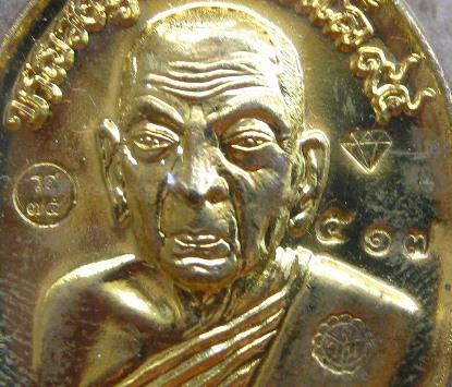  เหรียญเจริญพร หลวงปู่นิยม วัดแจ้งนอก จ นครราชสีมา ปี2555 เนื้อทองฝาบาตร หมายเลข517 พร้อมกล่องเดิม 