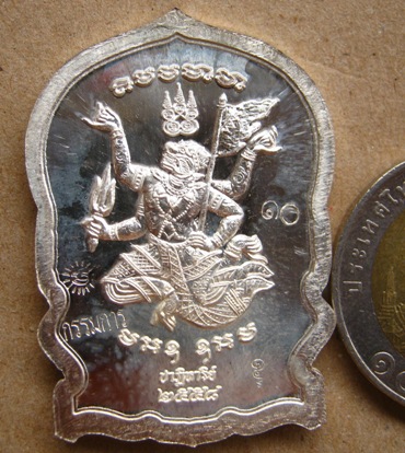 เหรียญนั่งพาน หลวงปู่หมุน เนื้อเงิน ปี2558 หมายเลข10 แยกจากชุดกรรมการ รุ่นปาฏิหาริย์ พร้อมกล่องเดิม