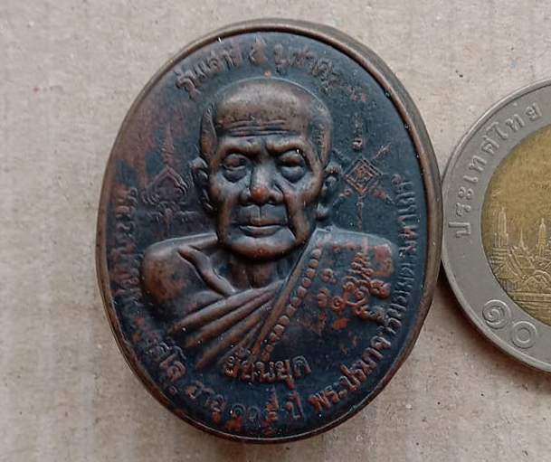 ตลับสีผึ้งย้อนยุค ปี2561 หลวงปู่หมุน วัดบ้านจาน ศรีสะเกษ ด้านในฝังพระนาคปรก มีโค้ด เลข4160+กล่อง