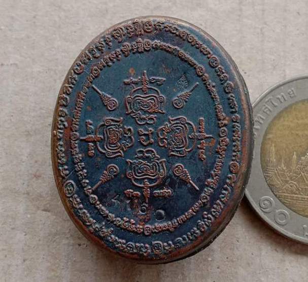 ตลับสีผึ้งย้อนยุค ปี2561 หลวงปู่หมุน วัดบ้านจาน ศรีสะเกษ ด้านในฝังพระนาคปรก มีโค้ด เลข4160+กล่อง