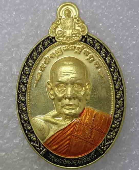 เหรียญบูชาครู หลวงพ่อพัฒน์ ปุญญกาโม วัดห้วยด้วน จ.นครสวรรค์ ปี2564(เนื้อทองทิพย์ ลงยา) เลข628+กล่อง