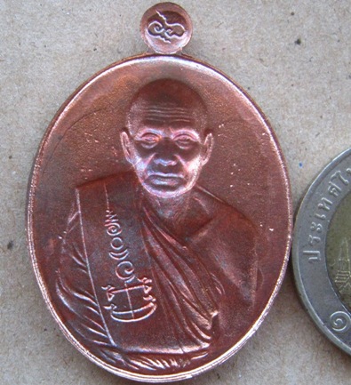 เหรียญหลวงพ่อหวั่น วัดคลองคูณ จ พิจิตร ปี2558เลข256 รุ่นอำเภอ อ.ตะพานหิน เนื้อทองแดงหลังแบบ+กล่อง