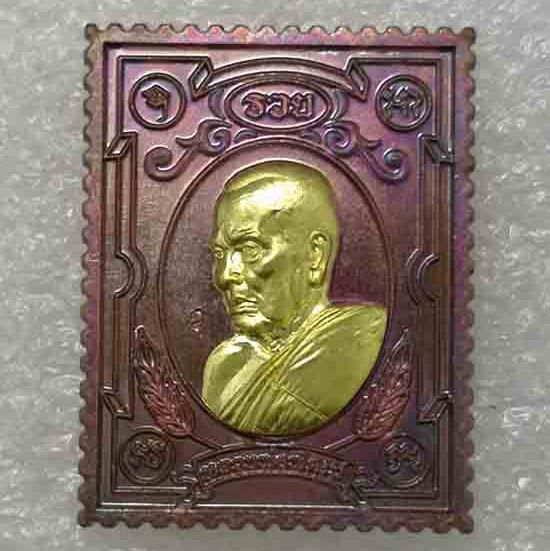 เหรียญแสตมป์หลวงพ่อพัฒน์ วัดห้วยด้วน นครสวรรค์ ปี2563 เนื้อทองแดงผิวรุ้งหน้าชุบทองทิพย์เลข717+กล่อง 