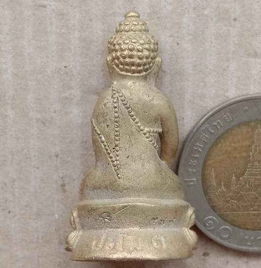 พระกริ่งปรโม๓ หลวงพ่อฟู วัดบางสมัคร ฉะเชิงเทรา ปี60 เนื้อทองระฆังโบราณ อุดผง12นักษัตริย์ เลข577+กล่อ