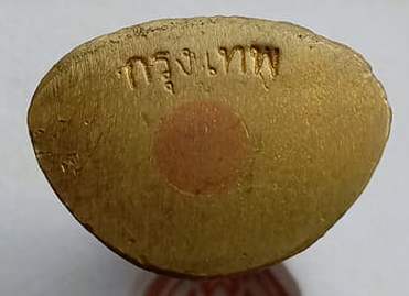 พระกริ่งหลวง วัดสุทัศน์ เนื้อทองทิพย์ ตอกโค๊ด กรุงเทพ ปี2549 พร้อมกล่องเดิม