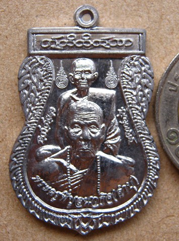 เหรียญพุฒซ้อนสองคณาจารย์ เนื้อตะกั่วลองพิมพ์ หลวงปู่คำบุ วัดกุดชมภู อุบลฯ ปี2555เลข971สร้าง999เหรียญ