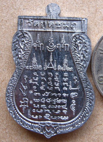 เหรียญพุฒซ้อนสองคณาจารย์ เนื้อตะกั่วลองพิมพ์ หลวงปู่คำบุ วัดกุดชมภู อุบลฯ ปี2555เลข971สร้าง999เหรียญ