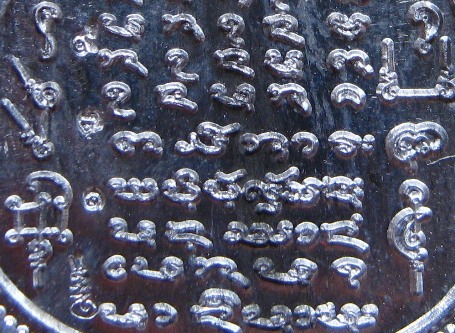 เหรียญพุฒซ้อนสองคณาจารย์ เนื้อตะกั่วลองพิมพ์ หลวงปู่คำบุ วัดกุดชมภู อุบลฯ ปี2555เลข971สร้าง999เหรียญ