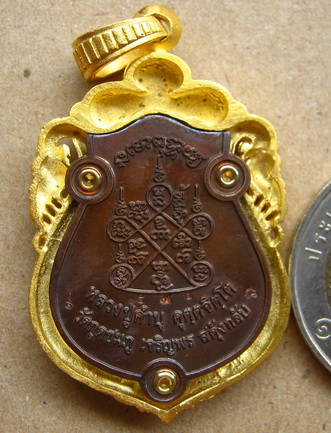 เสมาฉลุ เจริญพรสดุ้งกลับ หลวงปู่คำบุ ปี2554"เนื้อบรอนซ์นอกหลังนวะ"แยกชุดกรรมการ หมายเลข574พร้อมกล่อง