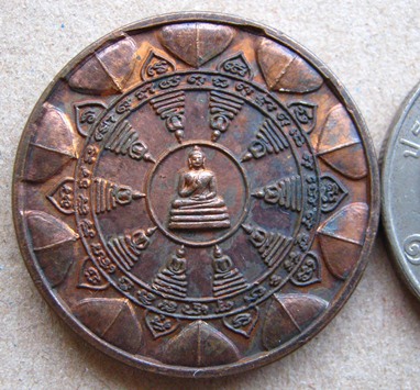 เหรียญแจกทาน รุ่นแรก หลวงปู่ทิม วัดพระขาว จ.อยุธยา เนื้อทองแดง ปี2538